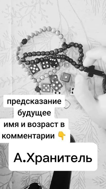 #предсказание