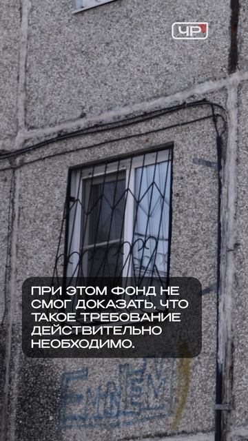 Фонд капремонта и его нарушения