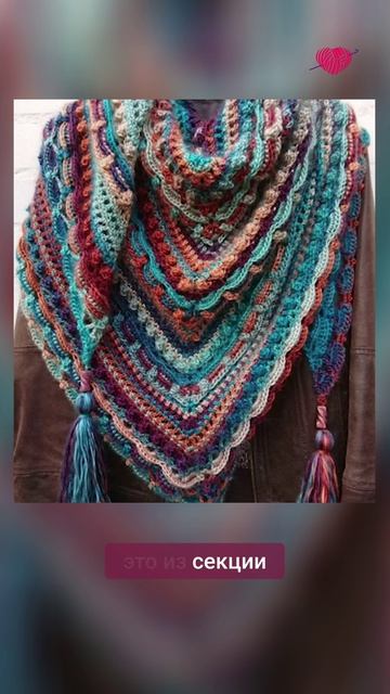 👆🏻Нажмите на моё фото,перейдите по ссылке в шапке профиля✅Бактус без сложностей #вязание #крючок