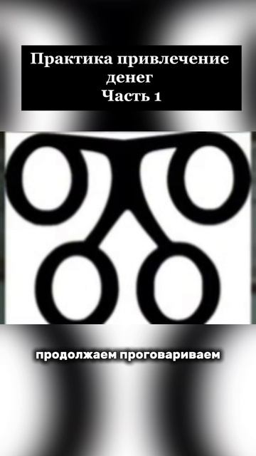 Деньги приходят туда, где мышление не живёт в бедности🔽