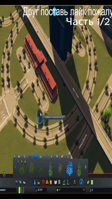 Постройка района в игре Cities Skylines
