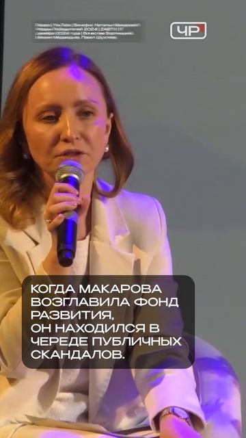 Наталью Макарову задержали за дела Фонда Развития Забайкальского края