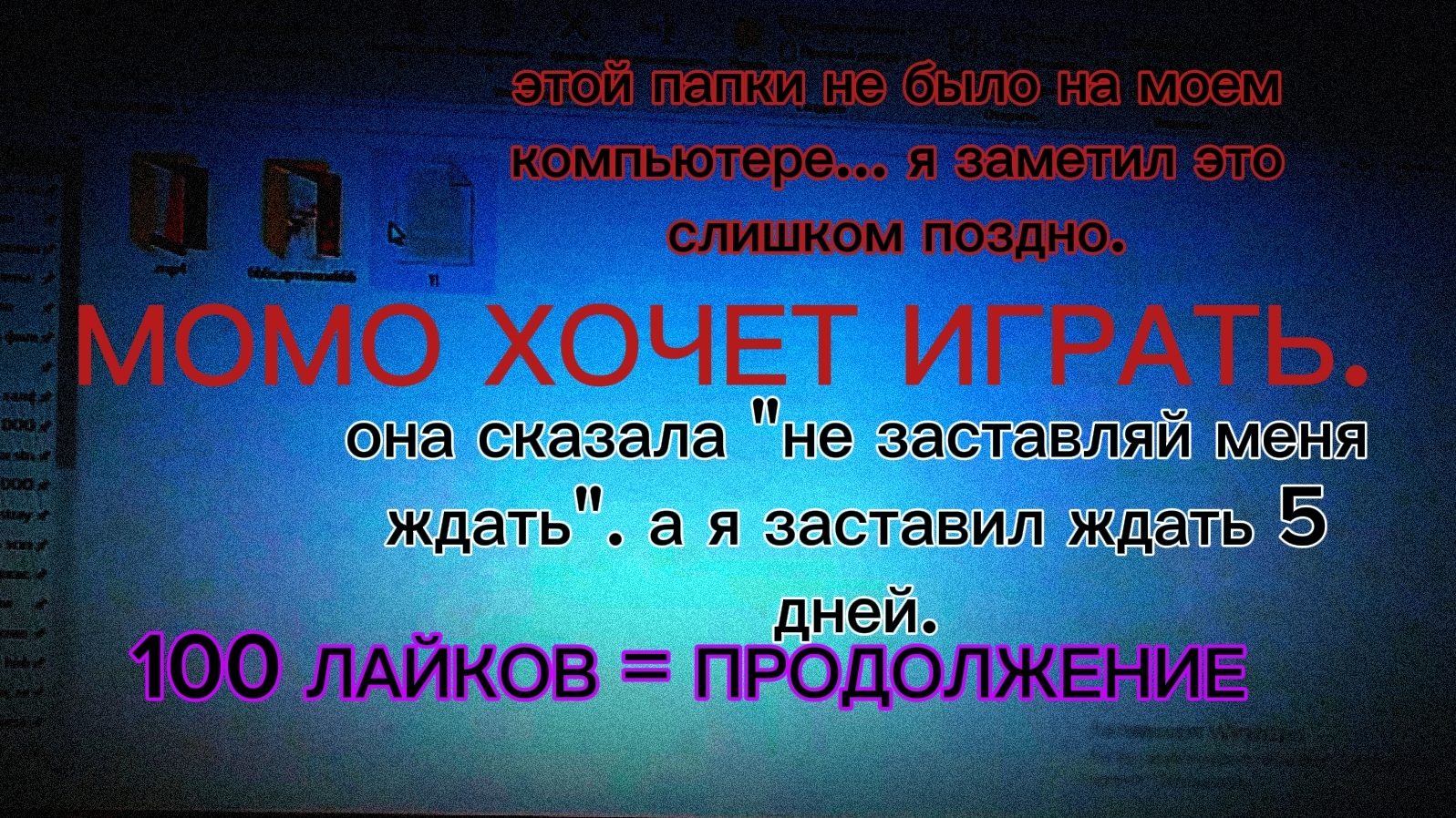 ПРЯТКИ с МОМО! ЧАСТЬ 1.