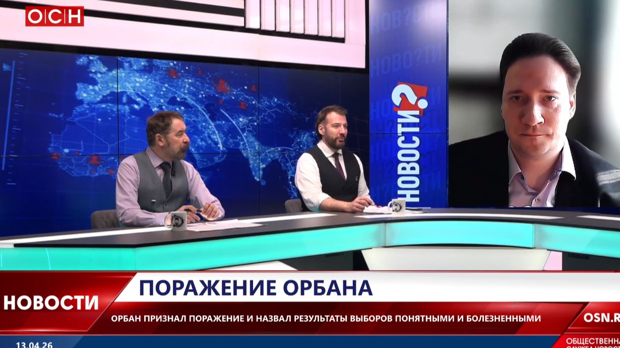 ЮрийСамонкинLive: Новости ОСН ТВ. Итоги выборов в Венгрии?