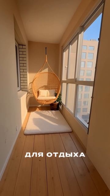 Что сделать на лоджии?