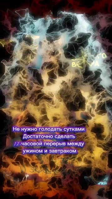 Вечерние Ритуалы