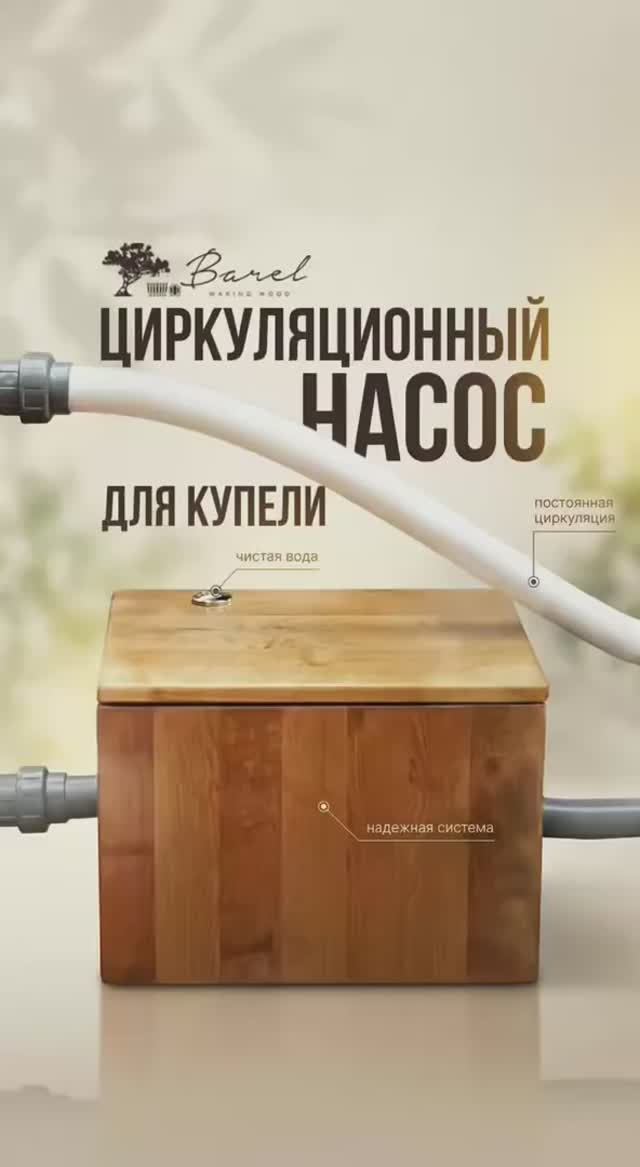 Что за ящик между печью и купелью?
