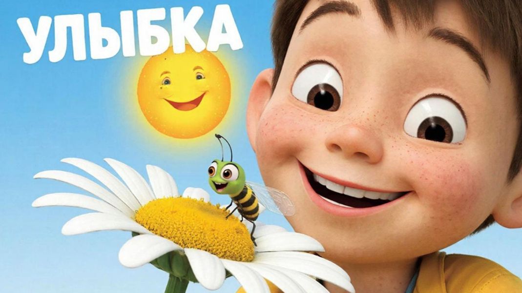 Музыкальный мультфильм для детей | Улыбка 😁