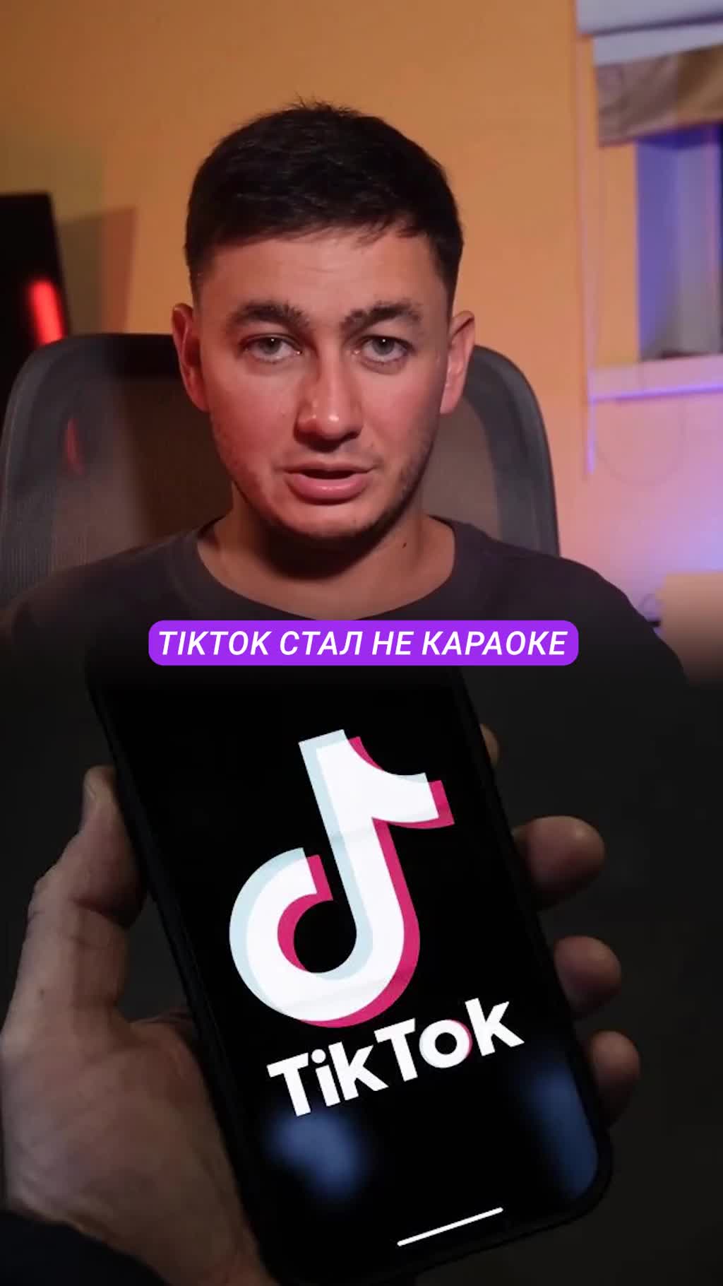 TikTok: как приложение для караоке захватило мир
