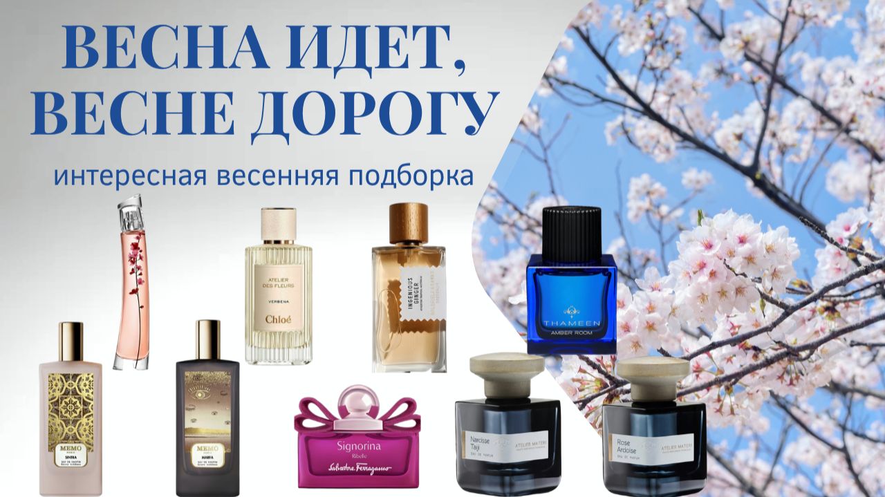 НЕОБЫЧНАЯ АПРЕЛЬСКАЯ ПОДБОРКА 2026