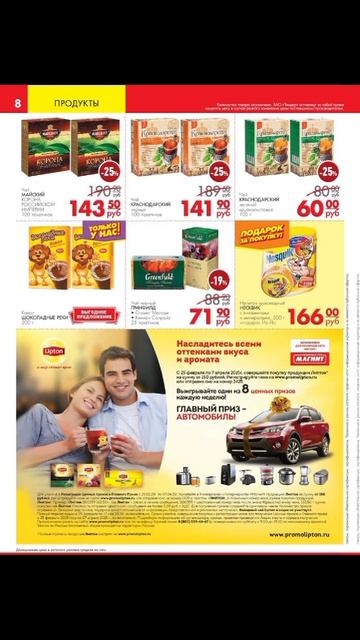 Старые каталоги из сети магазинов 