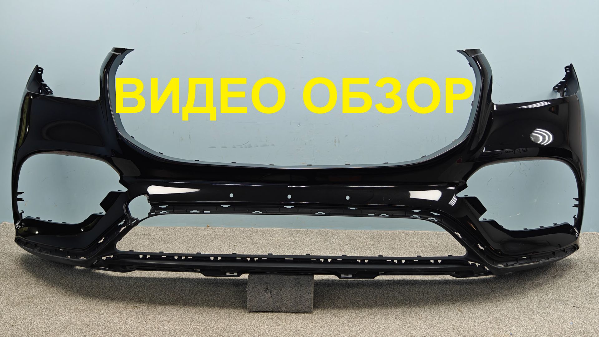 R1515960 Бампер передний Mercedes GLS X167 AMG Оригинал Б/У A16788594059999