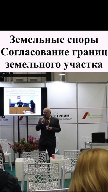 Земельные споры. Согласование границ земельного участка. Земельный юрист по недвижимости