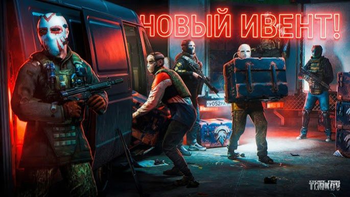 Налетчики - новые боссы в наших краях: Escape From Tarkov PvE