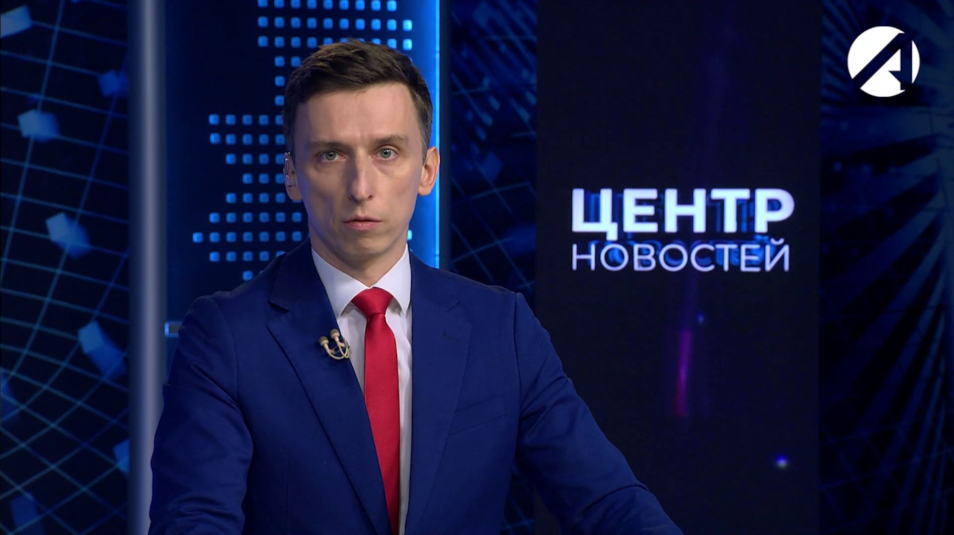 Центр новостей. Вечерний выпуск | 13 апреля 2026