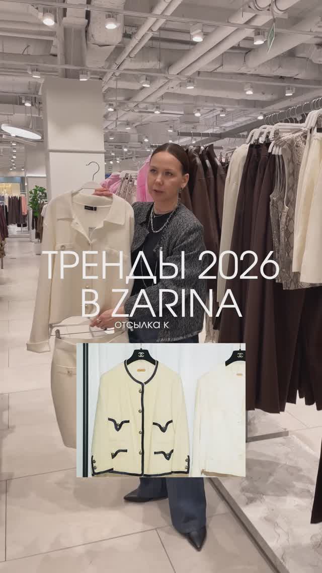 Разбор весенней коллекции Zarina