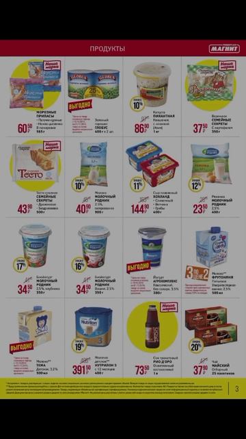 Старые каталоги из сети магазинов 