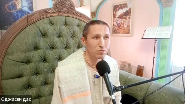 Воскресная лекция - читает Оджасви дас (12.04.2026)