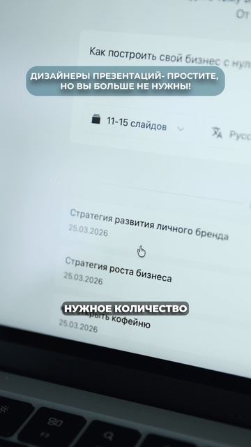 Зачем тратить вечер на слайды, если Slidy.ai может собрать презентацию за тебя?