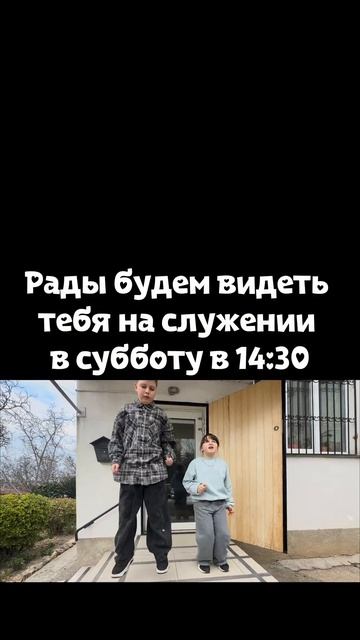 До встречи сегодня на служении церкви «Новый старт» в 14:30 #церковьнс #церковьновыйстарт
