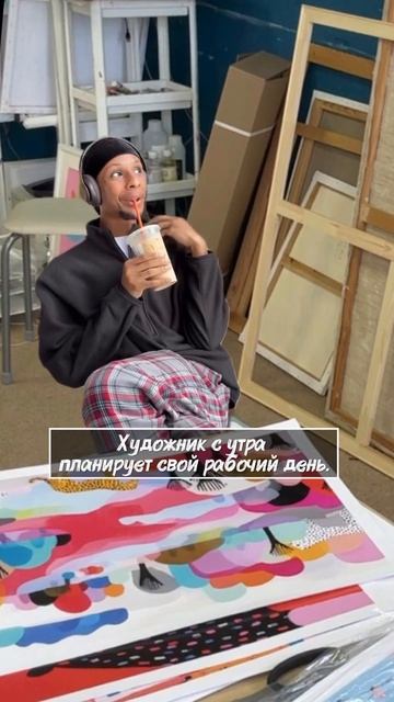 Замечательное утро художника ☀️