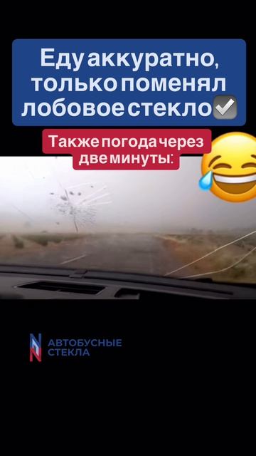 Закон подлости: уровень «Бог» 🌧️😅