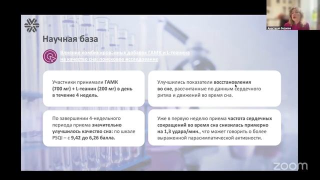 ☝ Спокойствие в фокусе - новинка «L-теанин + ГАМК» ❄ Siberian Wellness / Сибирское Здоровье #sw