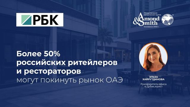 Эльза Хайрутдинова дала комментарий на радио РБК