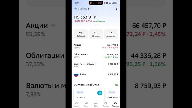 Выпуск 15 Продал Евротранс, портфель в минусе