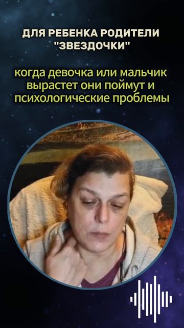 Для ребенка родители Звездочки #shorts