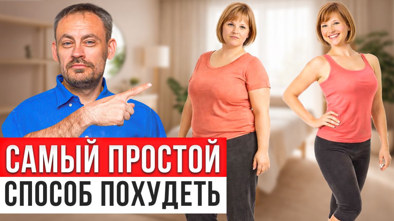 ЖИВОТ уйдет САМ: просто ДЫШИ и ХОДИ. Секрет похудения без спорта