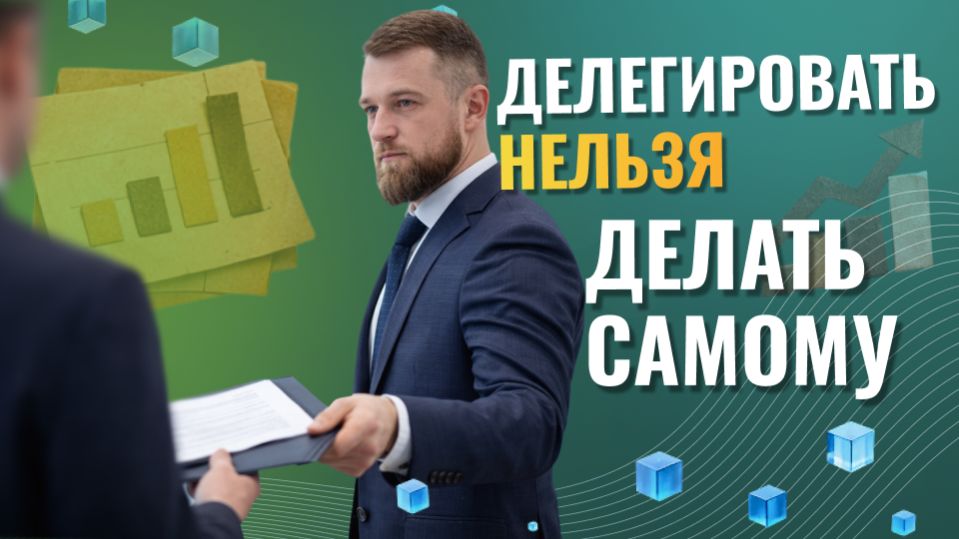 Как всё успевать и управлять временем?