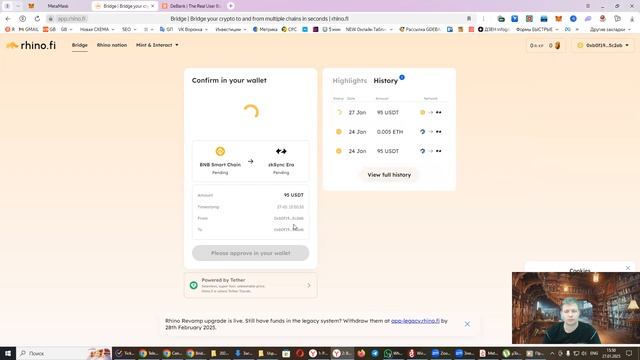 Мосты для MetaMask
