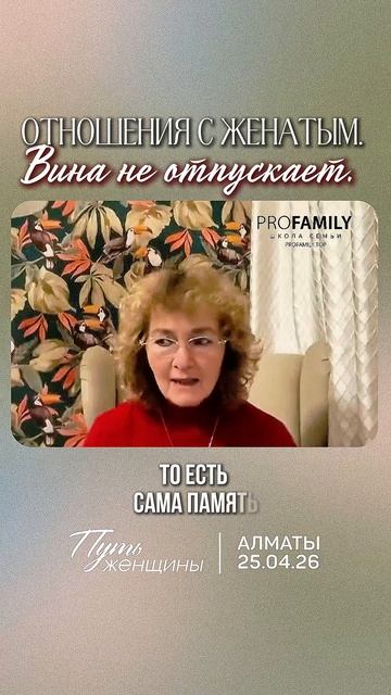 ОТНОШЕНИЯ С ЖЕНАТЫМ.  ВИНА НЕ ОТПУСКАЕТ.
Марина Таргакова