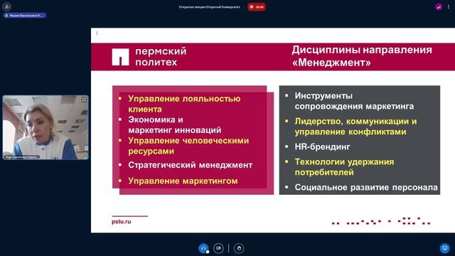 Открытая лекция по направлению «Менеджмент»