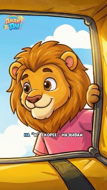 Буква «К»! Клубника! #топа #алфавит #развивашки