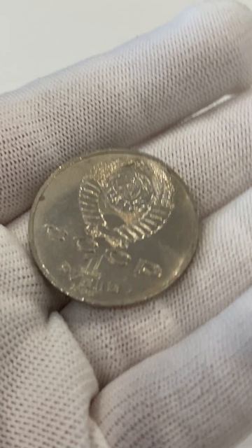 275 лет со дня рождения М.В.Ломоносова - 1 рубль, 1986 год