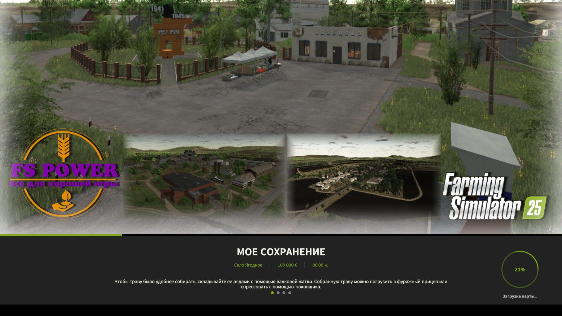 🛑FS-25🛑Ягодное🛑№2🛑Поиграем