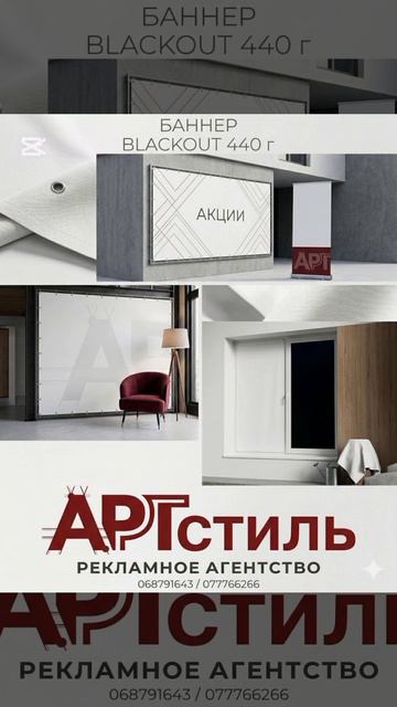 Белый баннер BLACKOUT 440 г