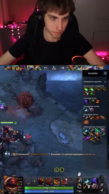 Гейминг на Аксе на пол шишки