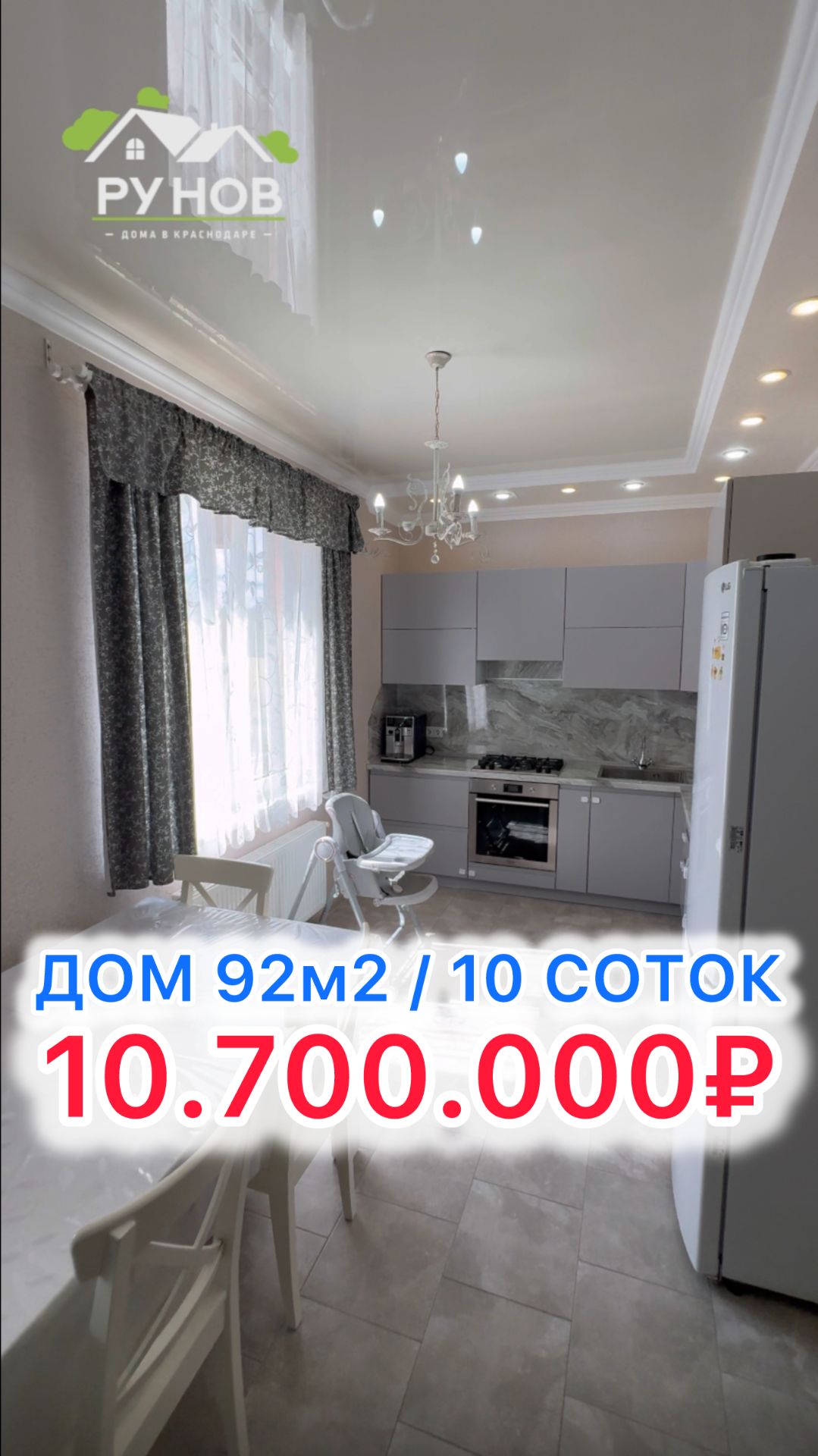 🏝️ Дом на 10 сотках под Краснодаром…