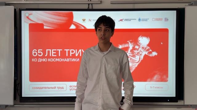 65 лет Триумфу