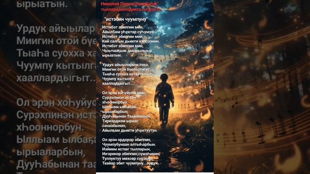 Истэбин чуумпуну.mp4