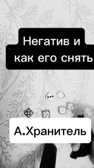 предсказание