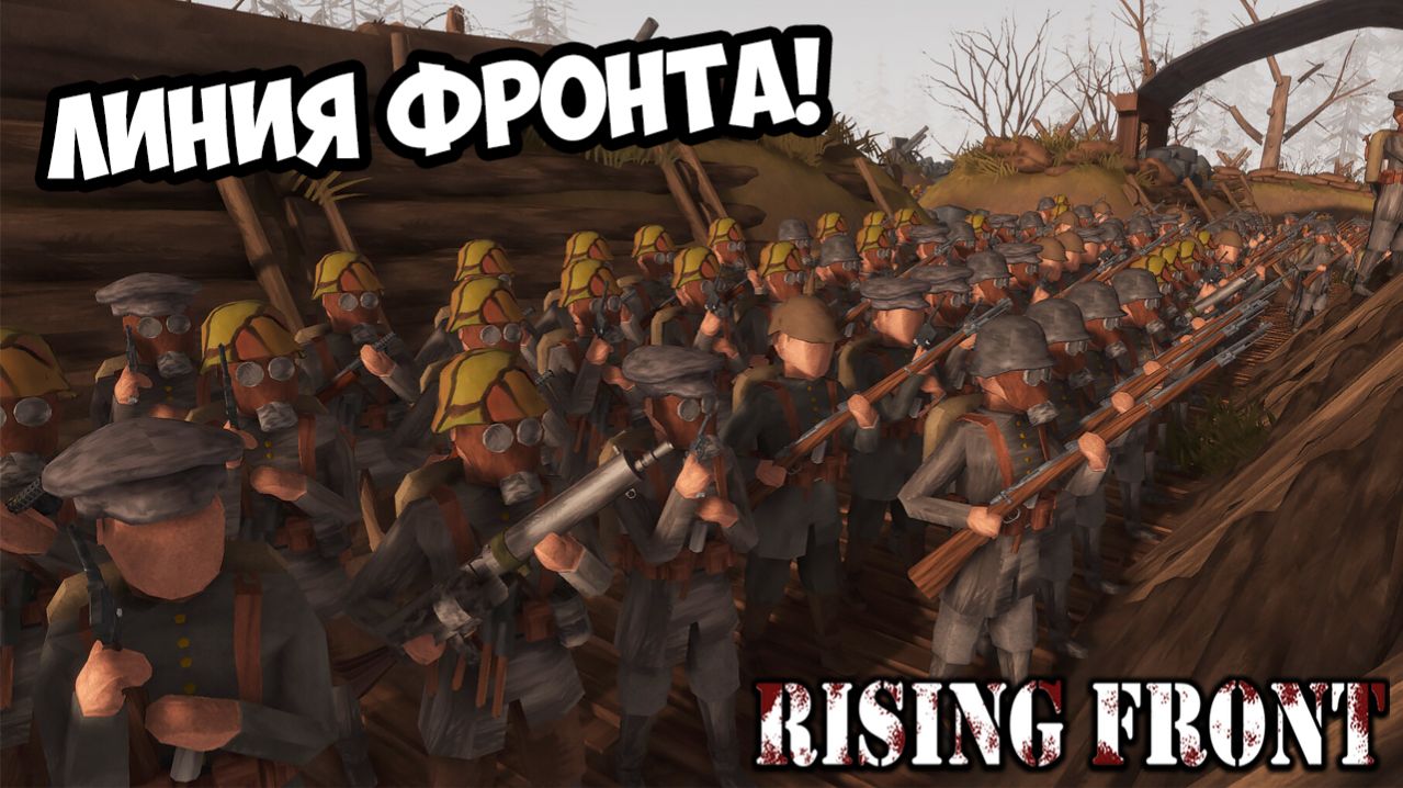 ЛИНИЯ ФРОНТА! Rising Front - ОБЗОР/ПРОХОЖДЕНИЕ!🔥
