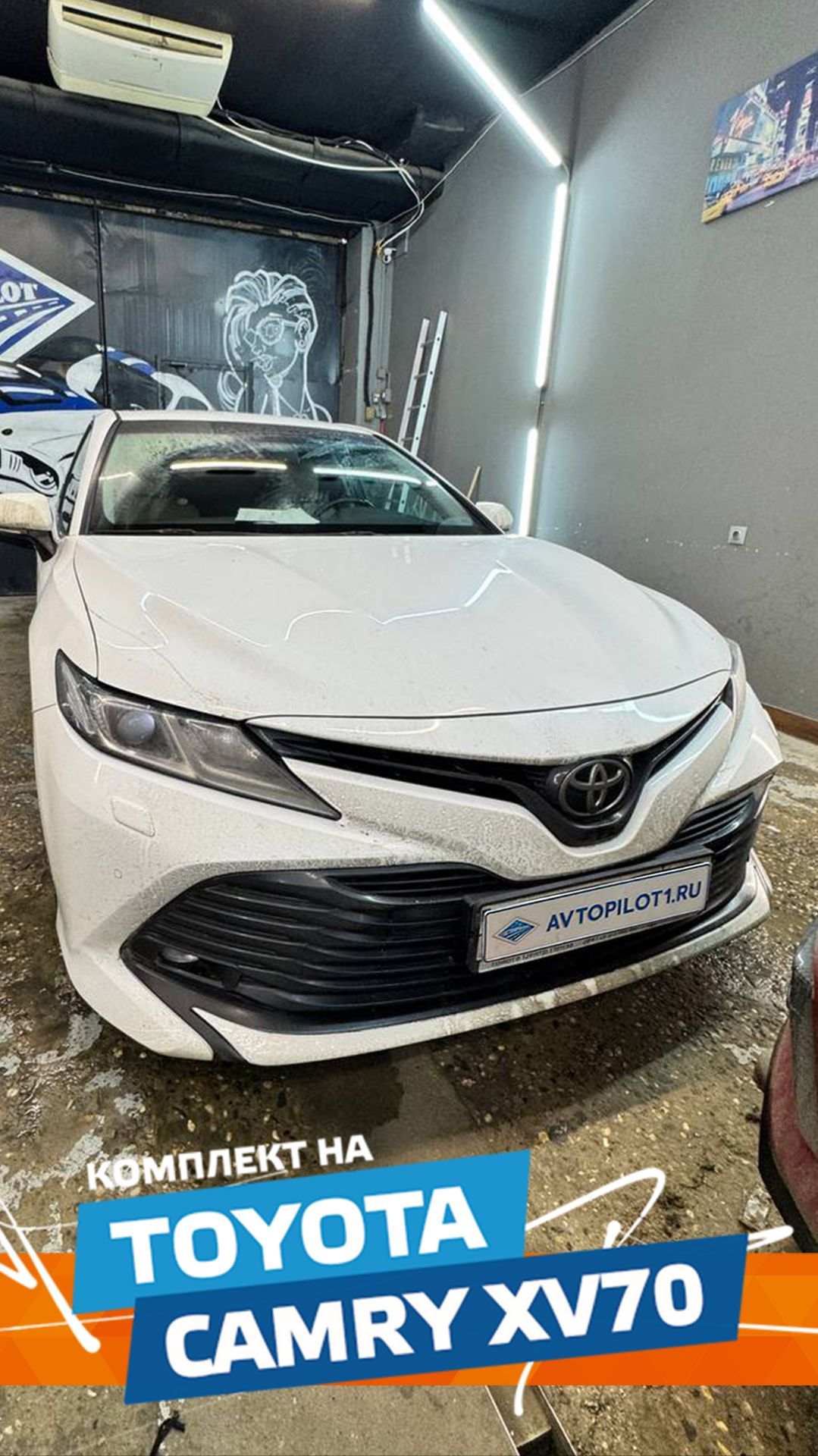 Чехлы Автопилот Toyota Camry XV70 Sd с 17г