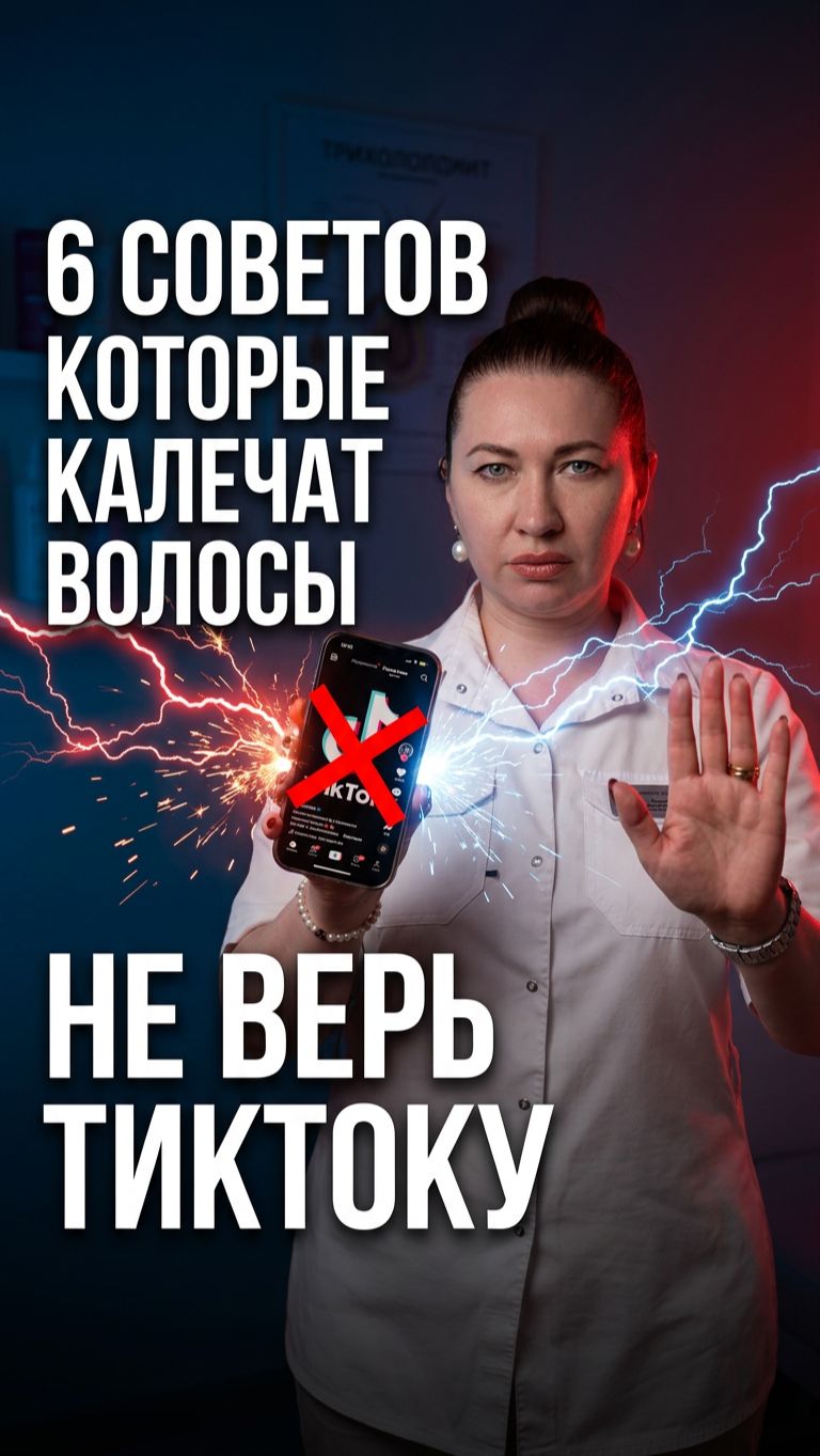 6 популярных советов по уходу за волосами которые на самом деле их калечат 👇