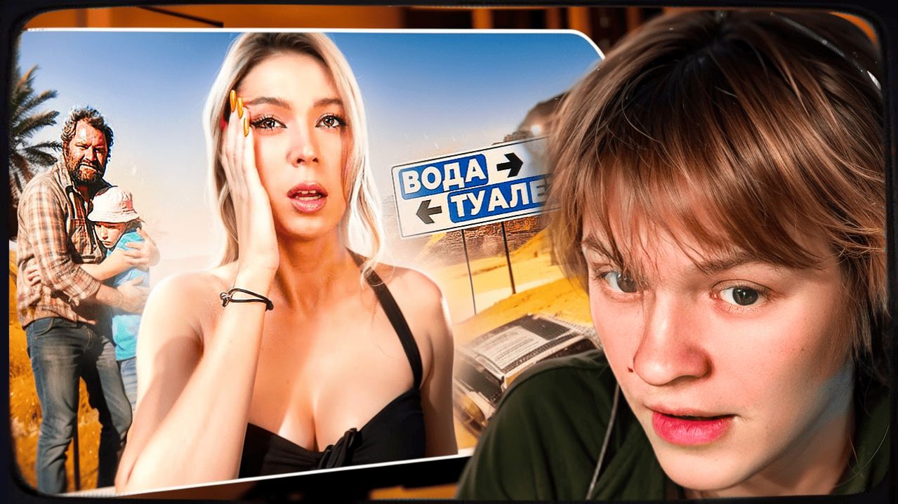 ДИПИНС СМОТРИТ: ПРИРОДА НЕ ПОЩАДИТ / НАСТЯ ДЖЕКСОН