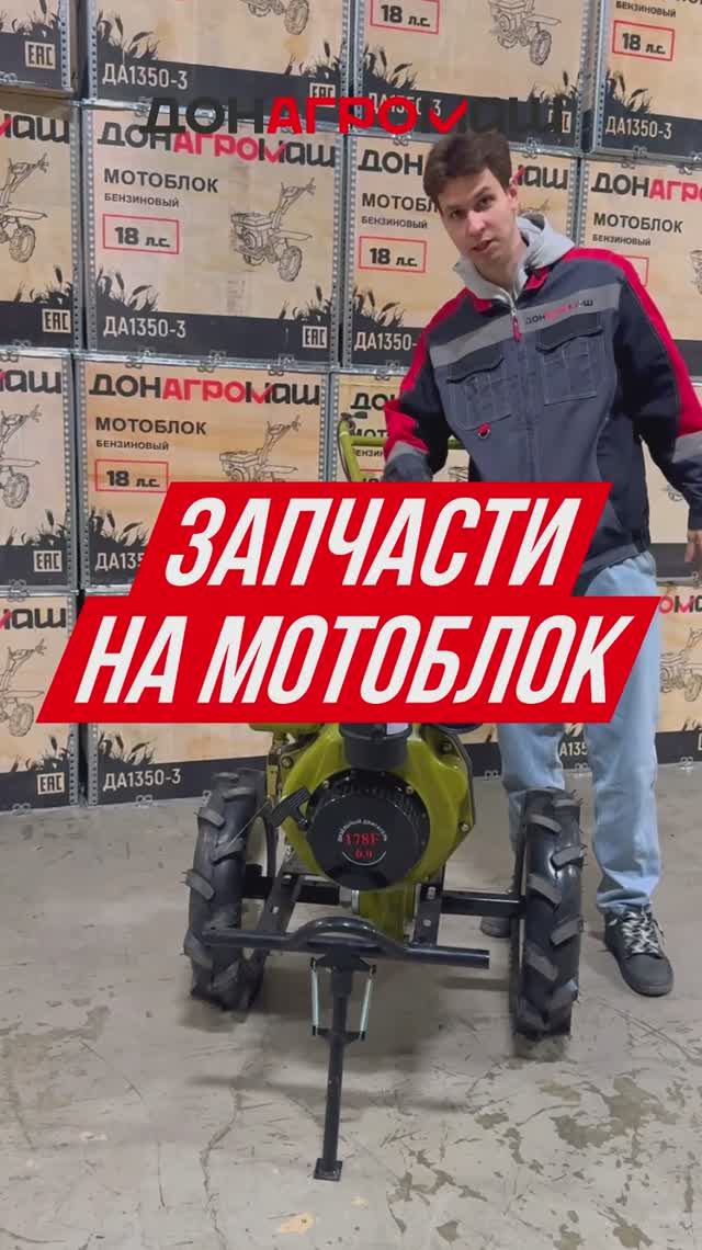 ГДЕ КУПИТЬ ЗАПЧАСТИ НА МОТОБЛОК? #мотоблок #техника #запчасти #садоваятехника