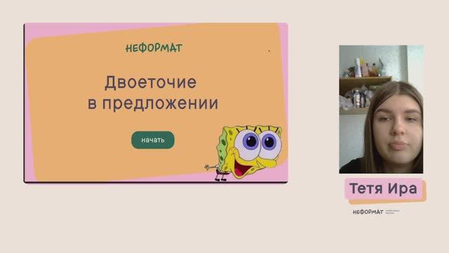 Двоеточие в предложениях